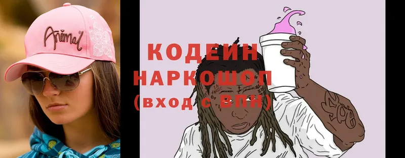 Codein Purple Drank  Бакал 