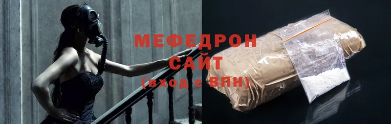 Меф mephedrone  Бакал 